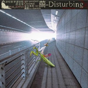 破茧挽歌 (Fracta Chrysalis, Elegia Op.1)