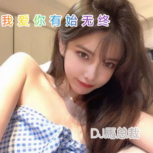 2020新弹鼓旋律(DJ版)