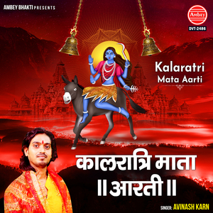 Kaalratri Mata Aarti