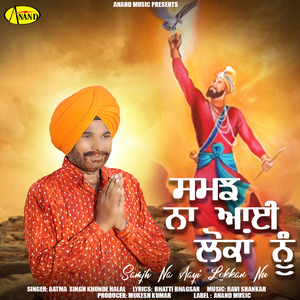 Samjh Na Aayi Lokkan Nu