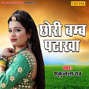 Padosan Abhi Kuvari Hai