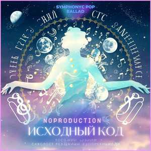 Исходный код