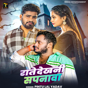 Rate Dekhani Sapanawa