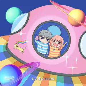 在你左右（prod by 費奈爾蘭德）