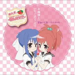 終章 ~つわものどもが夢のあとでございます~