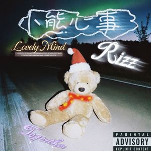 小熊心事(Prond By FireX)