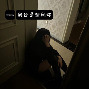 麻醉师（耳机版）