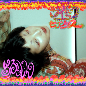 サイキックヒプノシス