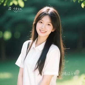 尘缘误千年 (悠然 Remix)