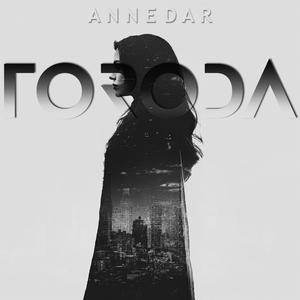 Не улыбнулась