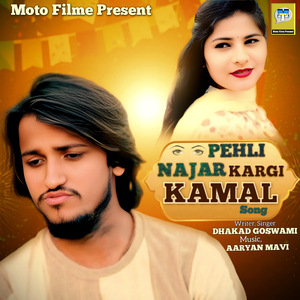 Pahli Najar Kargi Kamal