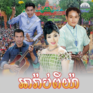 អារ៉ាប់ពីយ៉ា