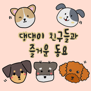꼭꼭 약속해 (inst.)