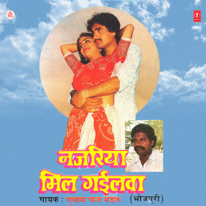 Kailo Piritiya Tohe Kashmir Ghumaula