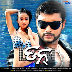 To Akhire Thila Ki Nisha