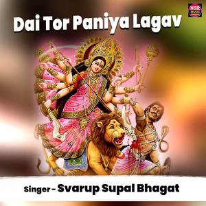 Dai Tor Paniya Lagav