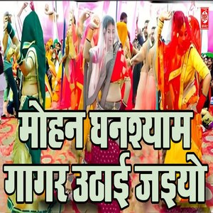 Mohan Ghanshyam Gaagar Uthaai Jaiyo