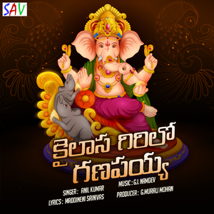 Kailasa Girilo Ganapaya