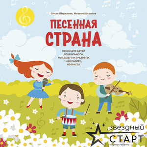 Загорелое лето