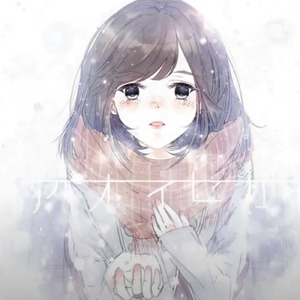 アオイセカイ (feat. 音街ウナ)