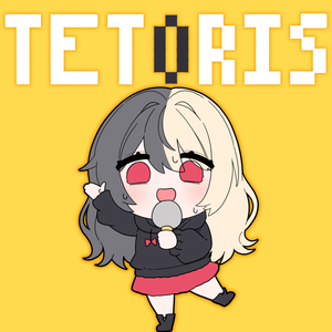 テトリス