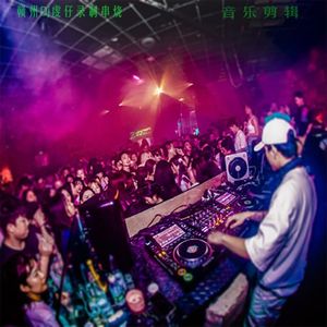 追光者dj