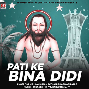 Pati Ke Bina Didi