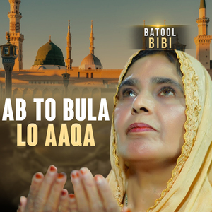 Ab To Bula Lo Aaqa