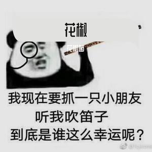 【竹笛】应看千秋-《遇见逆水寒》方侯爷生贺（翻自 柯暮卿）