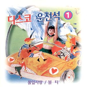 사랑사랑 누가 말했나