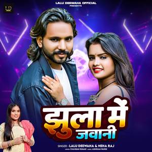 Jhula Me javani