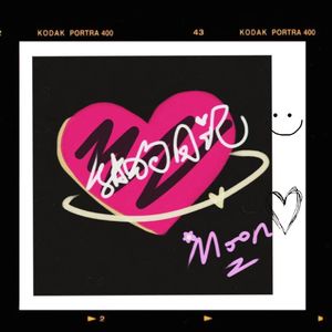 甜狗日记（Prod By Lv9）