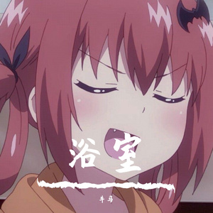温水