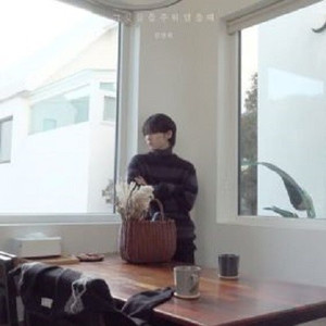 그것들을 주워 담을 때