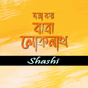 Onath Er Nath Go Tumi