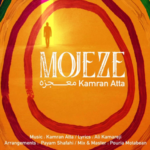 Mojeze