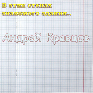 Музыка чуть слышна