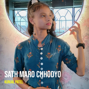 Sath Maro Chhodyo