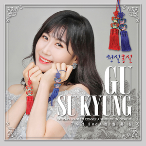 사랑의 워키토키