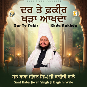 Dar Te Fakir Khda Aakhda