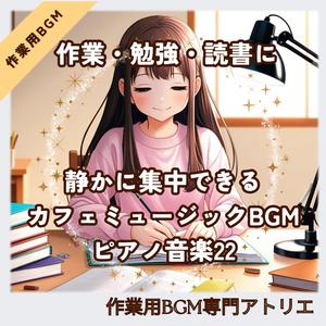 穏やかな気分で進むタスク