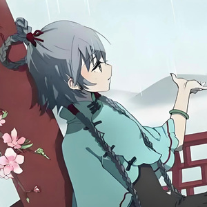 如戏（Cover：洛天依）