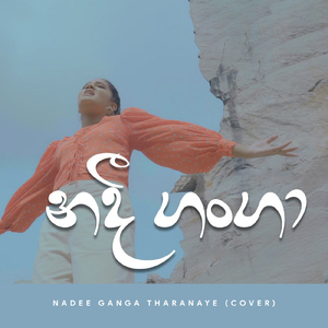 Nadee Ganga Tharanaye (Cover)