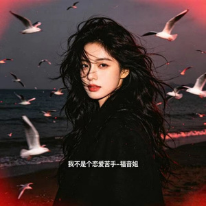 我不是个恋爱苦手