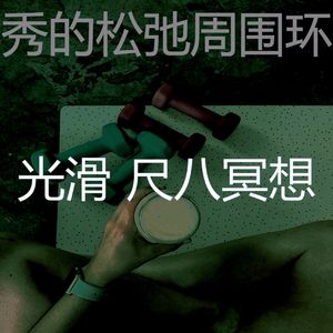 抚慰的温泉回忆