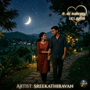 உன் கண்ணு பட்டதுமே