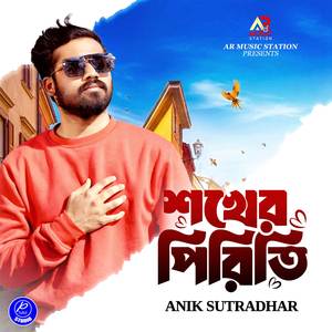 Shokher Piriti