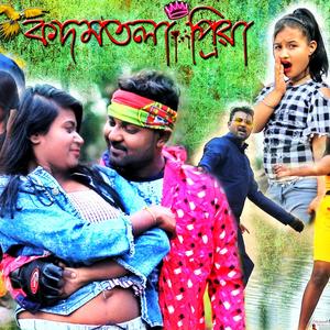 Chand Utheche