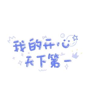 后会无期