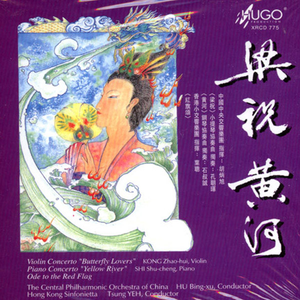 《梁祝》引子与主题